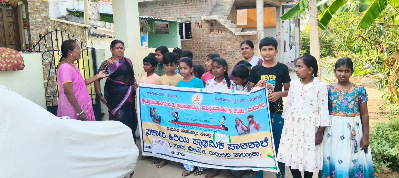 ಸರ್ಕಾರಿ ಶಾಲೆ ಉಳಿಸುವಂತೆ ಮನೆಮನೆ ಭೇಟಿ ನೀಡಿದ ಮಕ್ಕಳು!
