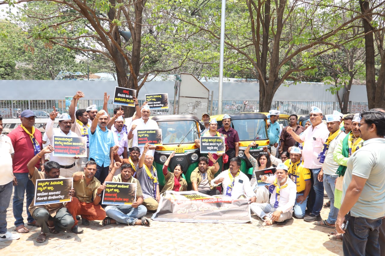 ಆಟೋ ಚಾಲಕರಿಗೆ ತಕ್ಷಣ ಸಹಾಯಧನಕ್ಕೆ  ಆಗ್ರಹ.!