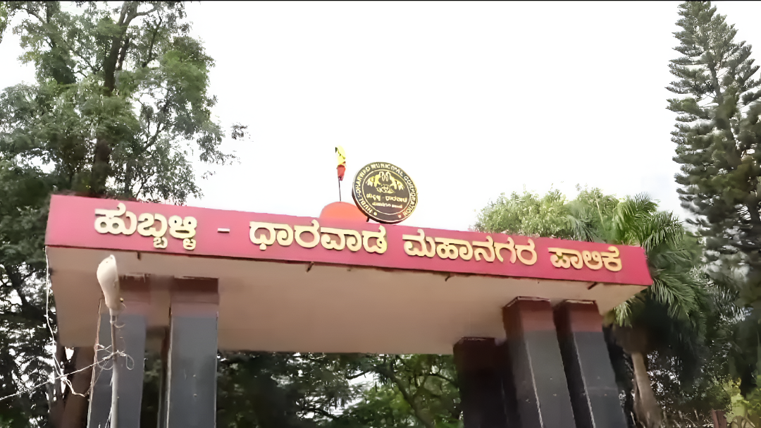 ಹುಬ್ಬಳ್ಳಿ-ಧಾರವಾಡ ಪಾಲಿಕೆ ವಿಭಜನೆ ವಿವಾದ ತಾರಕಕ್ಕೆ.!