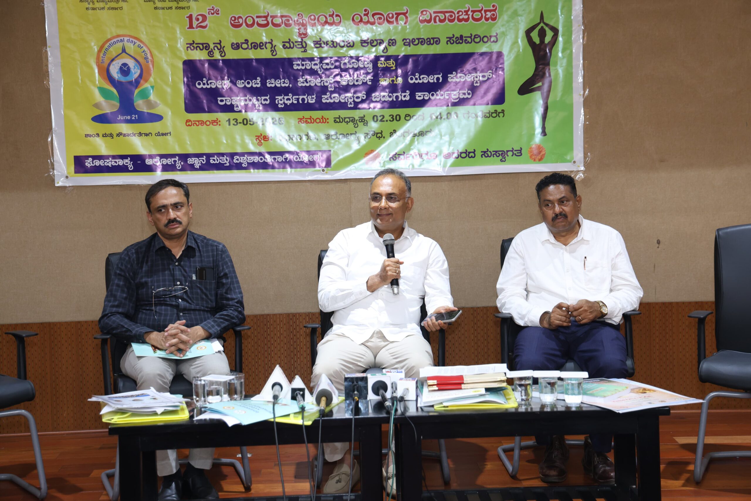 ಬೆಂಗಳೂರು ವಿಧಾನಸೌಧದಲ್ಲಿ 12ನೇ ಅಂತಾರಾಷ್ಟ್ರೀಯ ಯೋಗ ದಿನಾಚರಣೆ..!