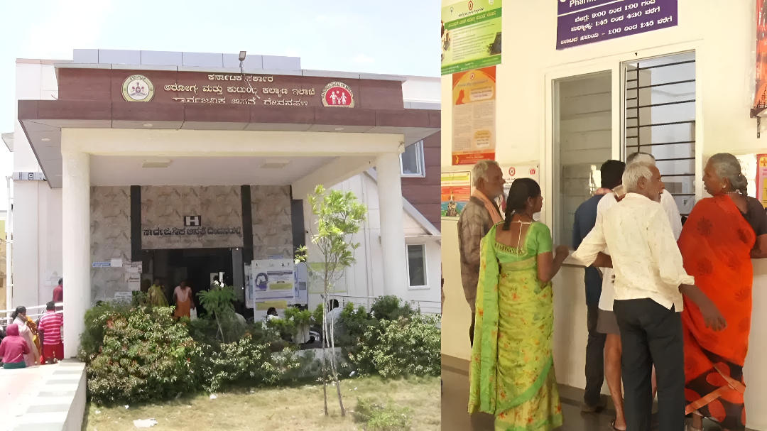 ದೇವನಹಳ್ಳಿ ಸರ್ಕಾರಿ ಆಸ್ಪತ್ರೆಯಲ್ಲಿ ಔಷಧ ಕೊರತೆ: ರೋಗಿಗಳ ಪರದಾಟಕ್ಕೆ ಜನರ ಆಕ್ರೋಶ.!